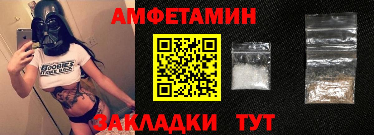 АМФ  АМФЕТАМИН Premium  Вход с VPN  Рузаевка 