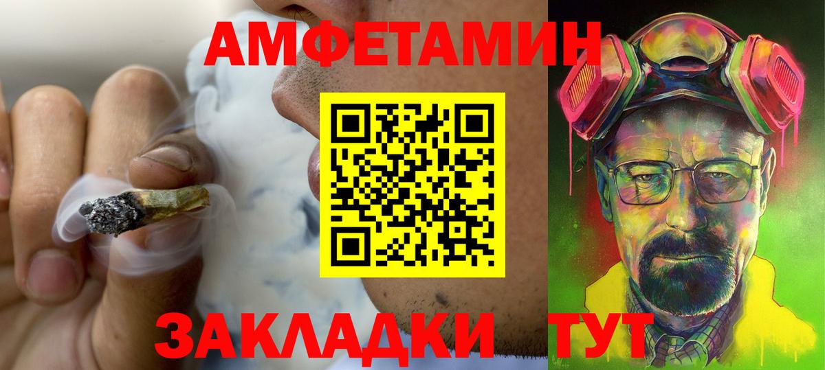 АМФЕТАМИН 98% Рузаевка