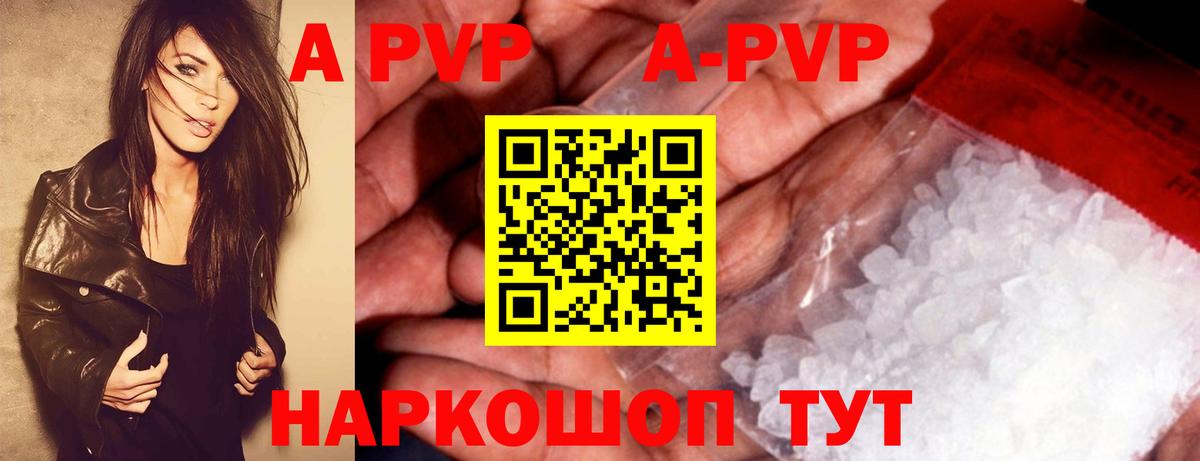 A-PVP VHQ  Вход с VPN  наркошоп  Рузаевка  Alpha PVP кристаллы  Alfa_PVP мука 