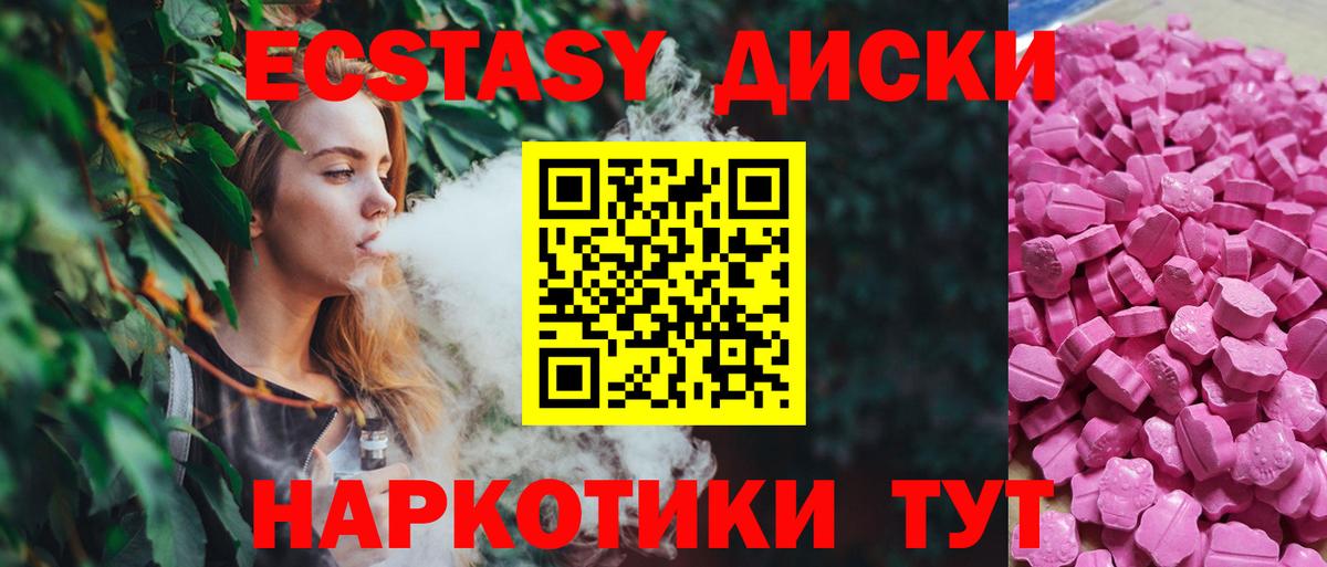 продажа наркотиков  Ecstasy таблы  ЭКСТАЗИ  нарко площадка как зайти  Вход с VPN  Рузаевка  Ecstasy Дубай 