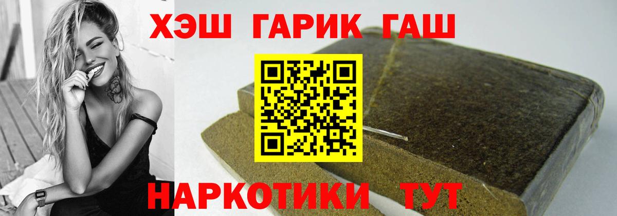 купить закладку  ГАШ убойный  Вход с VPN  Гашиш  Гашиш ice o lator  Рузаевка 