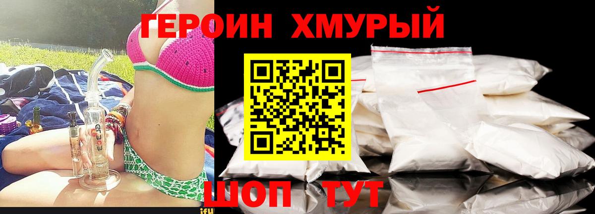 Героин хмурый  ГЕРОИН  Рузаевка  Вход с VPN 