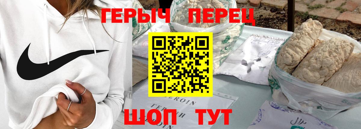 ГЕРОИН Афган Рузаевка