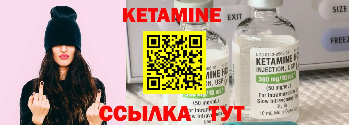Кетамин ketamine  Вход с VPN  КЕТАМИН ketamine  Рузаевка 