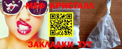 меф Севастополь