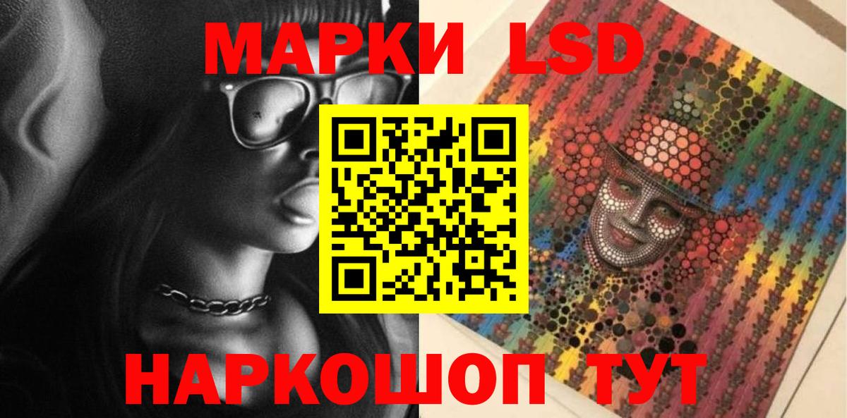 LSD-25 экстази ecstasy Рузаевка