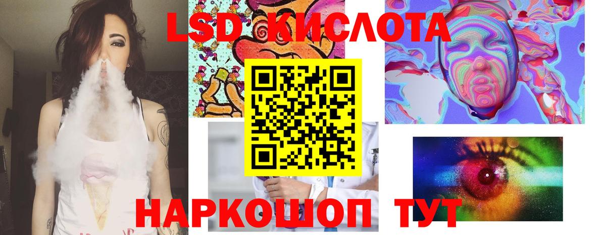 Рузаевка  LSD-25 экстази кислота  Вход с VPN  LSD-25 экстази ecstasy 