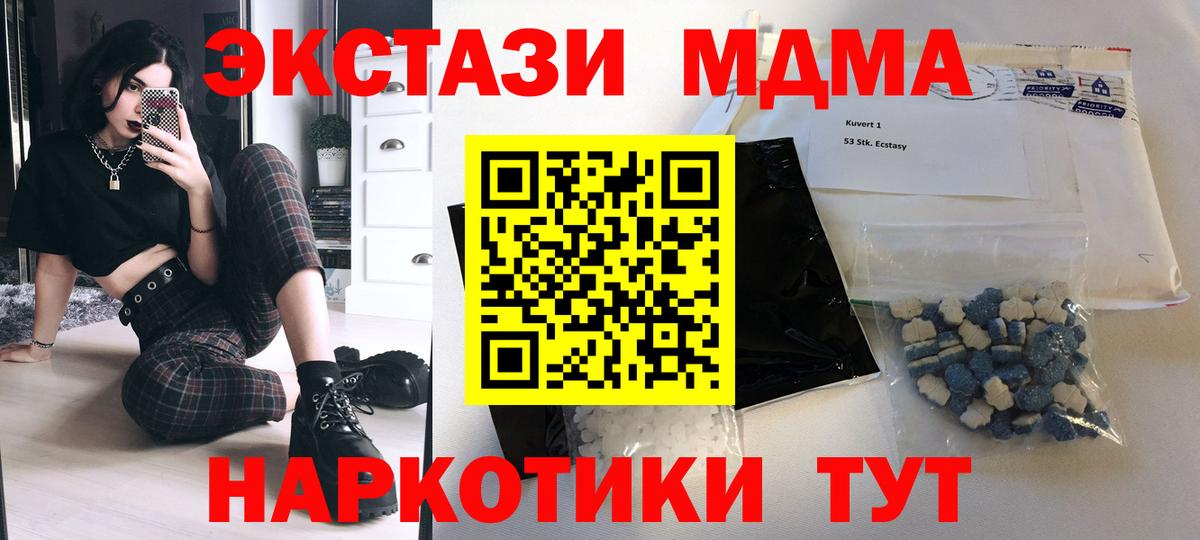 MDMA  МДМА VHQ  Вход с VPN  МДМА crystal  Рузаевка 