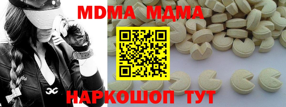 MDMA Molly Рузаевка
