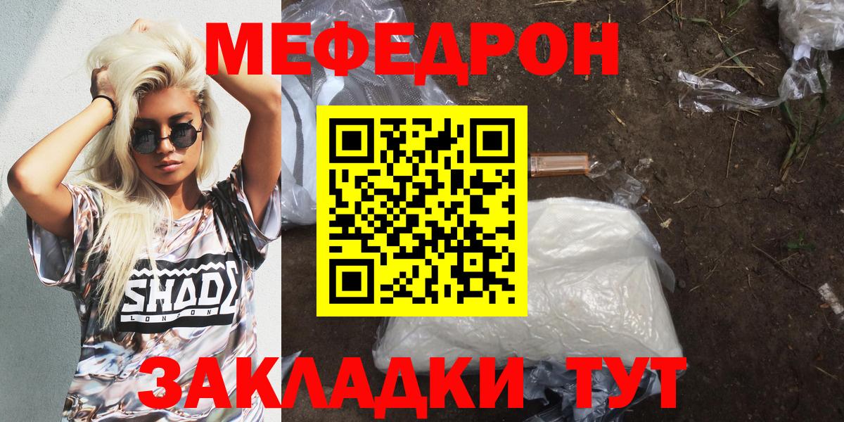 Мефедрон мяу мяу  hydra как войти  Рузаевка  Вход с VPN  цена  