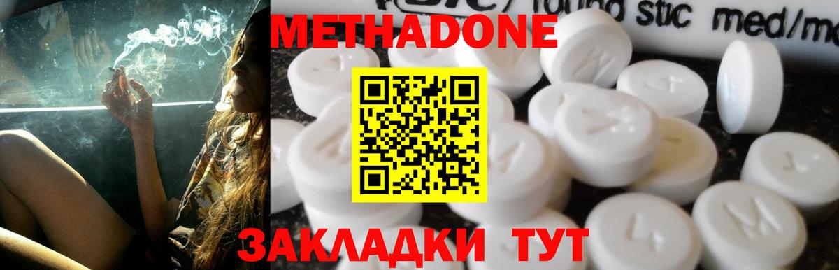 Метадон VHQ  МЕТАДОН VHQ  Рузаевка  Вход с VPN 