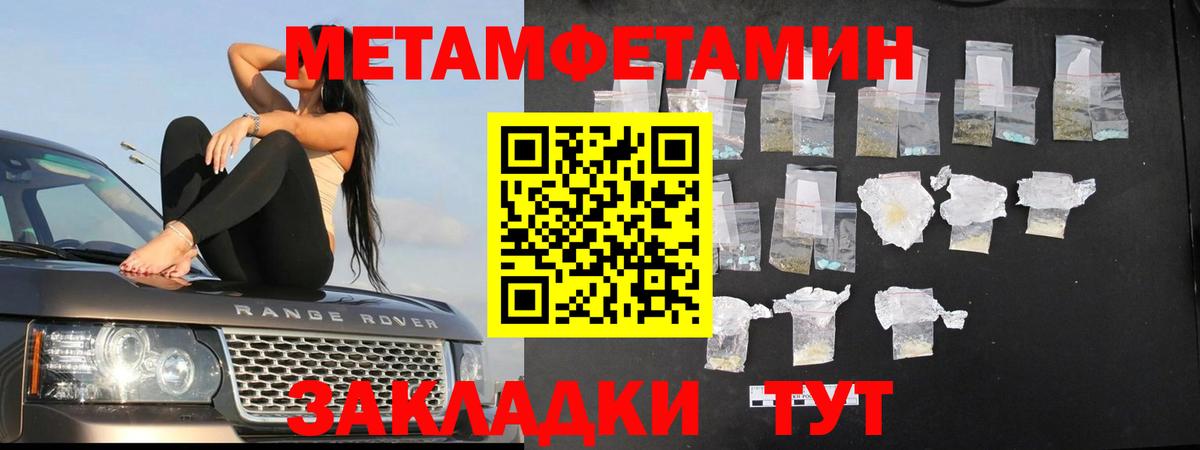 МЕТАМФЕТАМИН витя Рузаевка